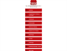 Tablet Screenshot of fant-mebel.ru